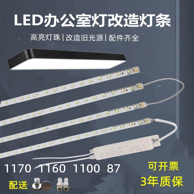 LED灯条1.2米办公室灯吊线灯线条灯长条灯板高亮光源改造灯条配件,3C数码配件,USB多功能数码宝,淘宝优惠券,粉丝福利购,淘宝优惠卷