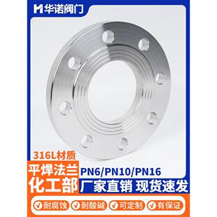 316L不锈钢法兰Pn10化工Hg20592国标Gb9119Pn16平焊法兰Dn50