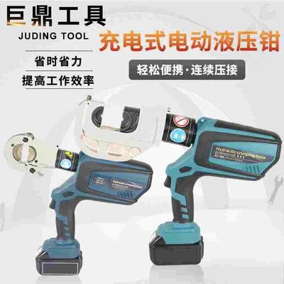 巨鼎充电式液压钳EZ-300/400压线钳电动液压钳线缆剪铜铝端子压接