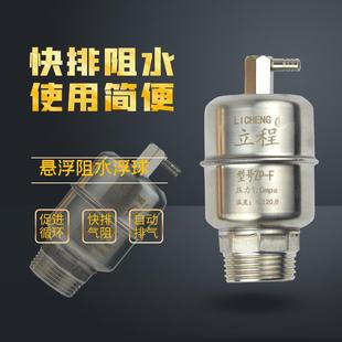 暖气排气阀放气阀全自动出气阀采暖炉管道不锈钢泄气阀1寸6分配件
