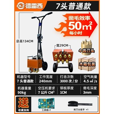 气动凿毛机桥面悬挂式墙面箱梁弧面拉毛锤隧道桥梁水利水电刨毛机