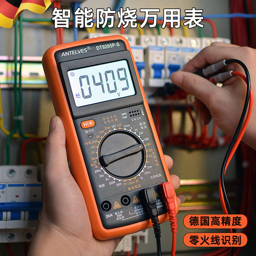 万用电表数字高精度电工专用智能全自动防烧dt9205a便捷式万能表