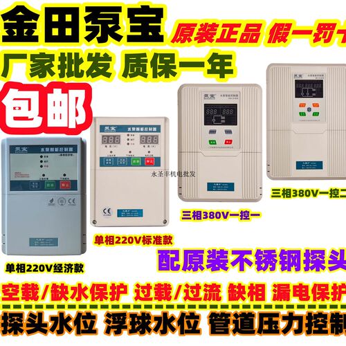 金田泵宝SM5-SMIII-B1-18500D 22000D水泵智能控制器18.5KW水魔方