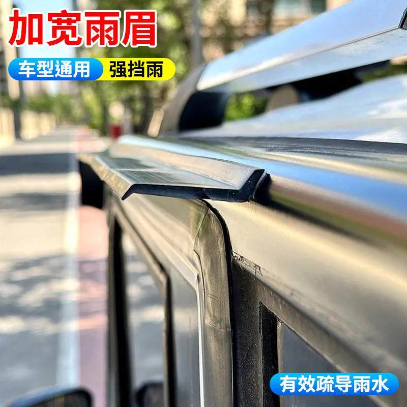 电动四轮车代步车门通用防雨眉防雨条防漏雨挡雨加宽车窗车门雨条,3C数码配件,USB多功能数码宝,淘宝优惠券,粉丝福利购,淘宝优惠卷