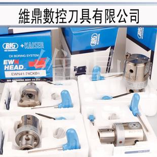 BIG镗刀精搪刀 车床镗孔刀 203CKB1 台湾JIK和微调精镗头EWN20