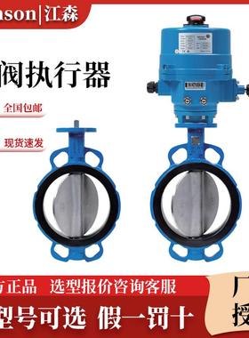 江森正品法兰对夹电动蝶阀VF6461调节开关执行器VA201BDCN/CDC-C