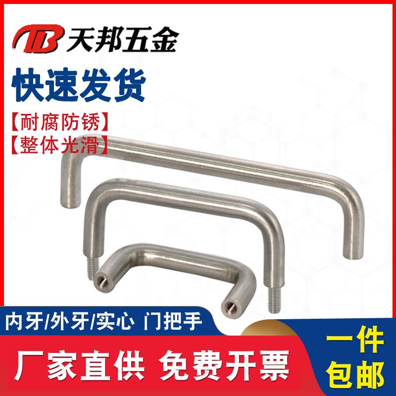 304/201不锈钢实心把手/配电箱整体橱柜机柜拉手/焊接工业提手可