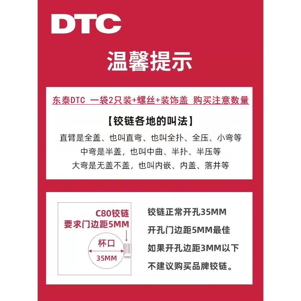 东泰DTC铰链全阻尼二段力304不锈钢阻尼缓冲橱柜门铰烟斗合页五金
