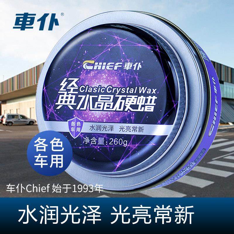 车仆汽车蜡镀膜固体手打蜡车漆养护蜡去污通用上光防尘抛光蜡车腊,3C数码配件,USB多功能数码宝,淘宝优惠券,粉丝福利购,淘宝优惠卷