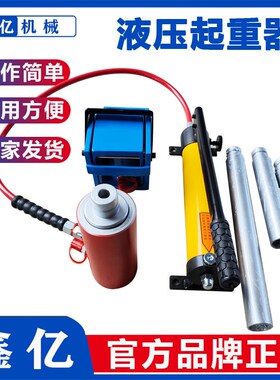 QFB矿用液压起重器矿山救护便携式液压千斤顶救援用起重器