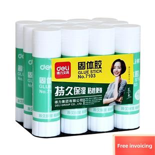 德利文具实心胶7103实心胶大36g胶棒实心胶 单件价