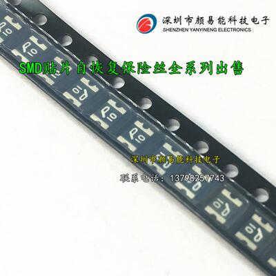 贴片自恢复保险丝 SMD1210P035TF/30 1210 350MA 0.35A 30V PPTC