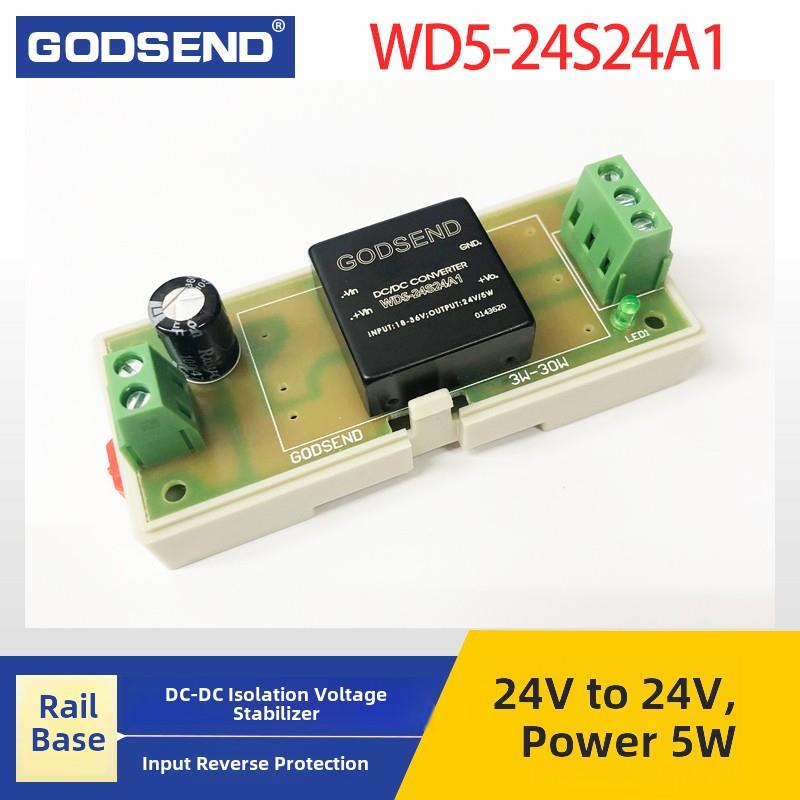 Dc-Dc隔离电源模块Wd5-24S24宽电压24V ~ 24V5V9V12V15V5W轨道接