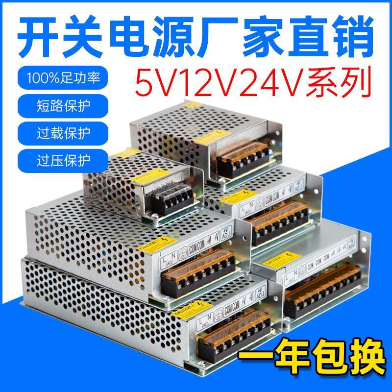 220转变5V12V24V直流开 关电源LED2A5A10A15A配接器DC24监控变压