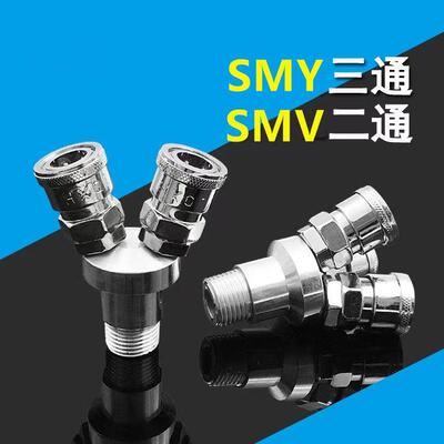 气动C式空压机配件气泵气管快速接头圆三通压缩机SMV两二叉SMY