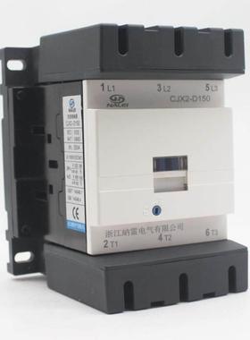 CJX2-D150D170交流接触器大电流85银接触点AC220V380V带侧装辅助