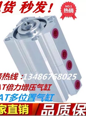 倍力增压气缸 多位置双行程气缸SDAT100 SDAT80 SDAT63 SDAT50