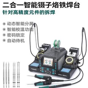 982DIII高精度镊子焊台二合一配C210/C245手柄一机两用