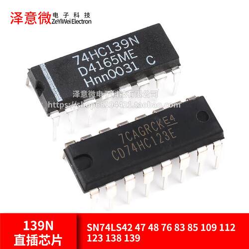 SN74LS42 47 48 76 83 85 109 112 123 138 139N直插芯片 DIP-16
