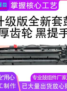适用理光1027 3030硒鼓MP3350/B 2550B套鼓MP3351 MP3352SP鼓组件