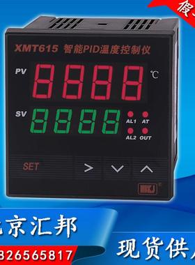 HBKJ北京汇邦XMT615智能PID温度控制仪/温控仪/温控器/SSR/