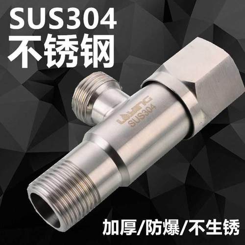 304不锈钢角阀全铜加厚冷热三角阀热水器一进二出家用开 关4分水