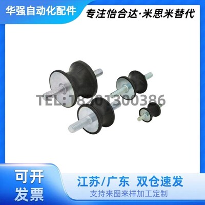 腰型减震器两端外螺纹NHE11-2020/2520/3020/4030/6060-M6/M8/M10