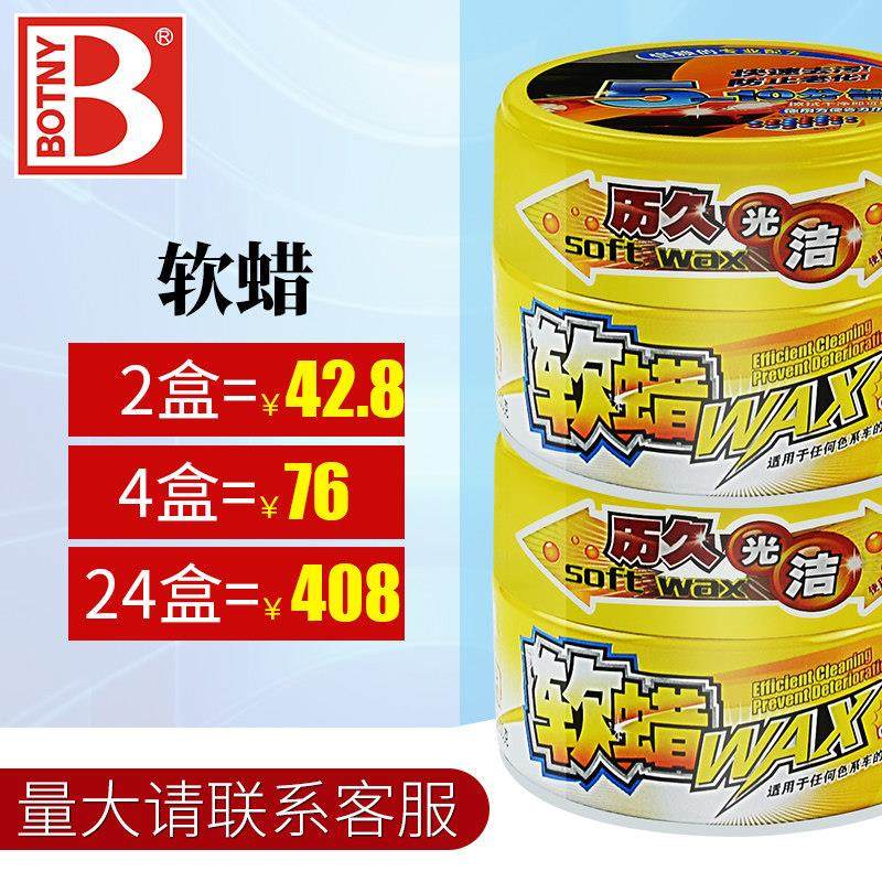 保赐利 软蜡 汽车软膏 美容车蜡 新车汽车蜡 抛光软蜡防氧化清洁,3C数码配件,USB多功能数码宝,淘宝优惠券,粉丝福利购,淘宝优惠卷