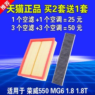 名爵MG6濾格清器1.8 適用于榮威550空氣空調(diào)濾芯老款 1.8T專(zhuān)用空濾