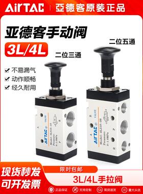 亚德客气动手拉阀3L/4L110/210/310手板阀手动控制阀推拉阀换向阀