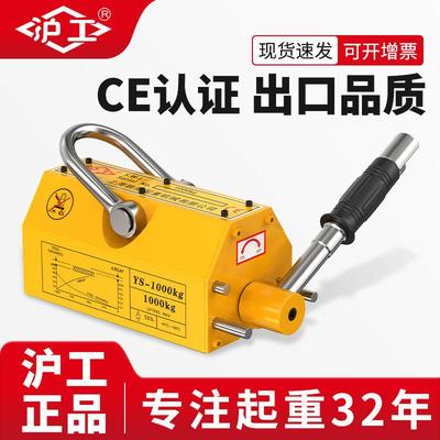 沪工磁力吊600kg400kg工业强磁吸盘磁铁吊具1吨3吨磁吸永磁起重器