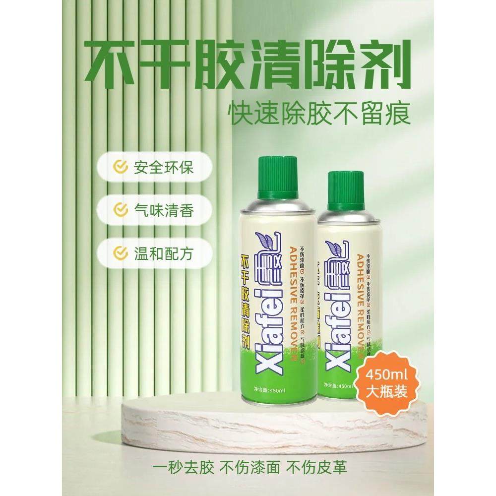 霞飞不干胶除胶剂，除胶剂，除胶剂，多功能除胶剂，汽车家用两用,3C数码配件,USB多功能数码宝,淘宝优惠券,粉丝福利购,淘宝优惠卷