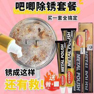 吧唧除锈剂套餐谷子除锈膏挂件徽章汽车划痕抛光金属膏擦亮修复膏