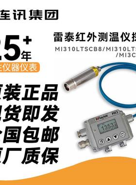 Raytek雷泰MI310LTSCB8/MI310LTSCB3红外测温仪监视器MI3COMM通讯