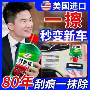 汽车划痕蜡修复神器刮痕膏车漆去痕漆面深度抛光腊专用研磨剂龟牌