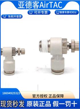 亚德客304不锈钢气管接头气缸节流阀 PSL801A-S PSL802A 03 04BS