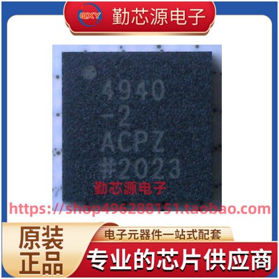 ADA4940-2ACPZ-R7全新原装 封装LFCSP24差分运放 驱动器 原包装