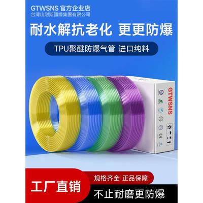 GTWSNS台湾山耐斯耐水解气管PU管气水空压机透明管8x4x6x10x12