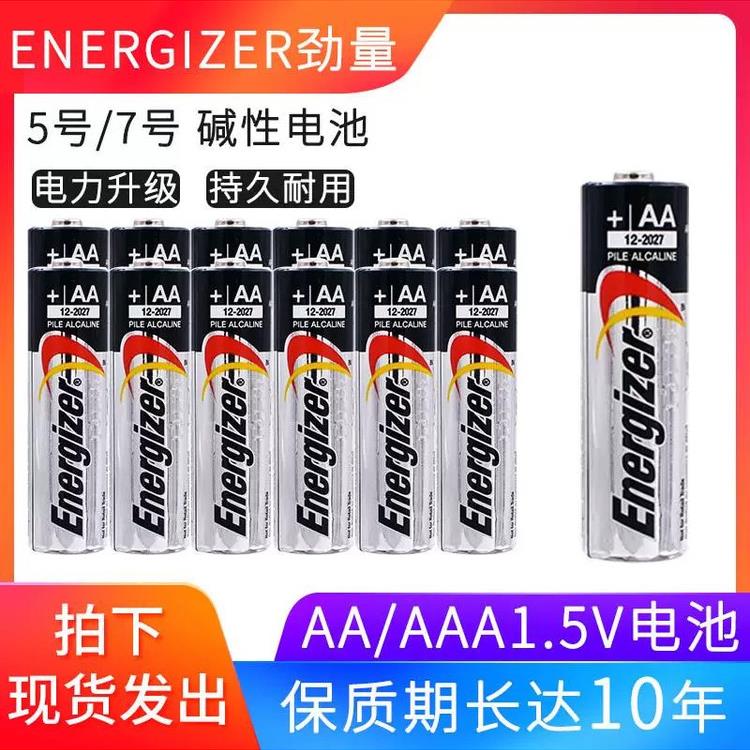 美国劲量Energizer 5#碱性电池 E91碱性电池7号款 LR6/1.5V