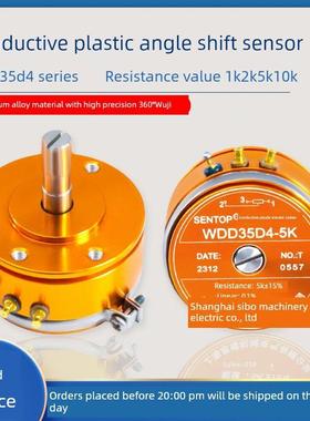 Sibo正品Wdd35D-4线0.1%导电塑料电位器角位移传感器1K 2K 5K 10K