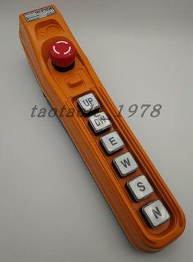 正品韩荣手柄行车开关控制吊车7位按钮带急停开关 HY-P1026SBBB