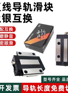 CHTR三环国产互换上银直线导轨滑块TRHG TRS 15 20 25 30 35 AC B