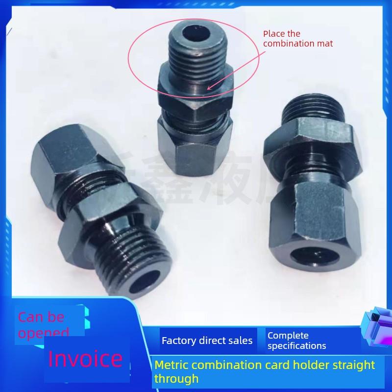 GB3733卡套式端直通14/16/18*1.5卡6/8/10/12/16液压铜管卡套接头