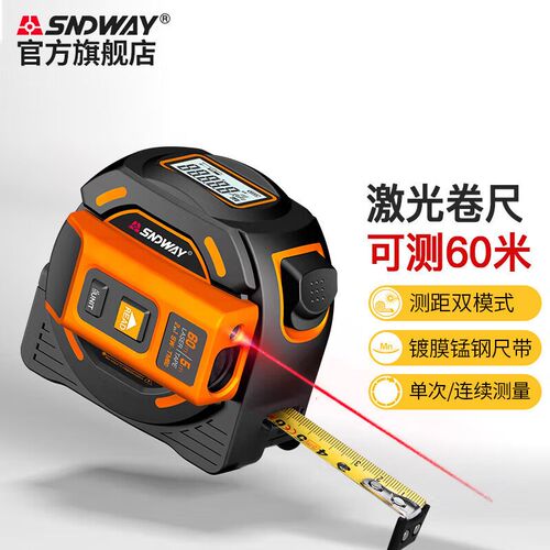 深达威 SW-TM60自锁激光测距钢卷尺数显钢卷尺量房仪木工尺子