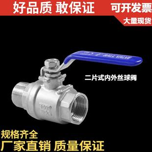 全通径 DN40 球阀 DN15 304不锈钢二片式 1寸 2分 内外丝螺纹 6分
