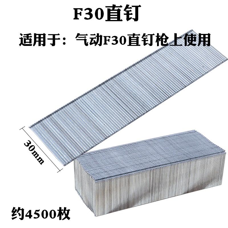 气动钉枪直钉木工枪钉气直钉排钉F30F25F20F15F10气动排钉4500发