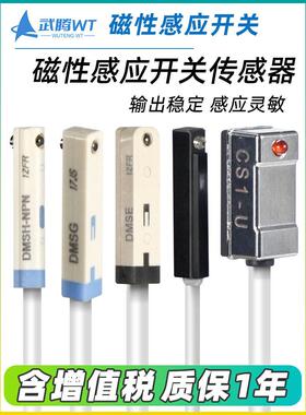 气缸感应器CS1-U/J/F/G/S磁性开关CMSG CMSH CMSJ CMSE DMSG-020