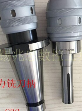 7:24 NT40/NT50/XT50-C32立铣床强力刀柄刀杆R8-C32强力铣刀柄