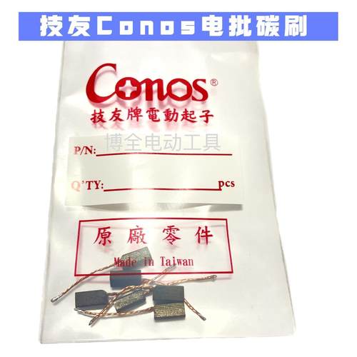原装技友电批F7307 RE7312G RE7318G螺丝刀碳刷弹簧配件