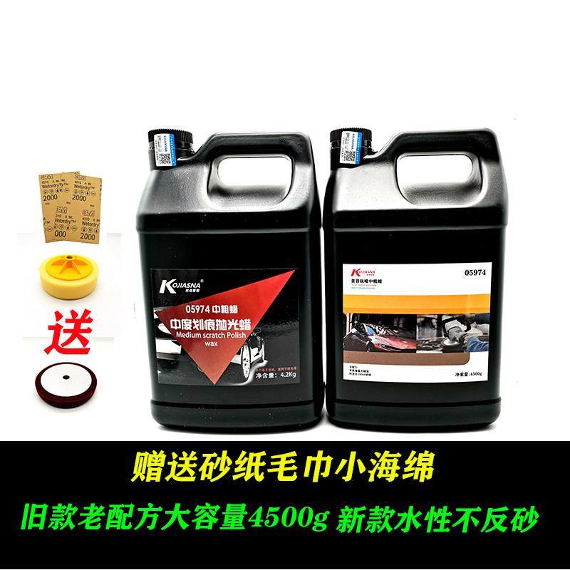 汽车蜡腊上光研磨抛光蜡73去污修复中度划痕蜡05974家具抛光粗蜡,3C数码配件,USB多功能数码宝,淘宝优惠券,粉丝福利购,淘宝优惠卷